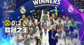 皇马曼联争抢梅努：西甲足球转会焦点战